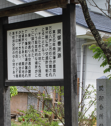 史跡